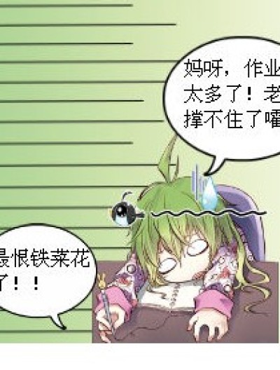 那些年，我们一起犯二的骚年漫画