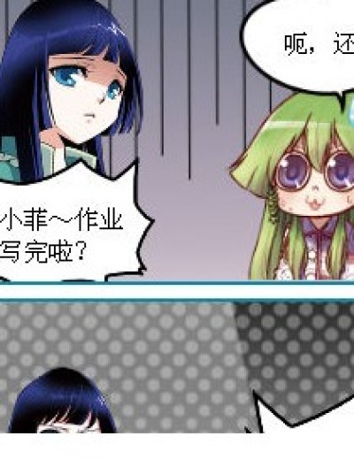 作业是克星漫画