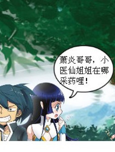 熏儿妹妹真有钱！漫画