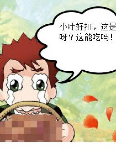 小叶你好**漫画