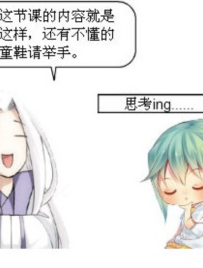 让老师头疼的犯二学生们漫画