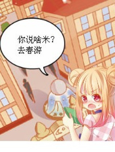 坑我很爽吗！？漫画