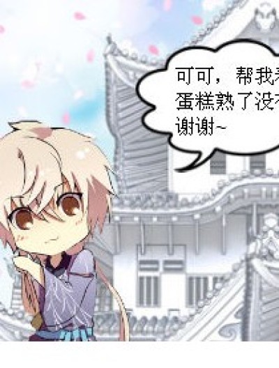 糟透了的厨师漫画