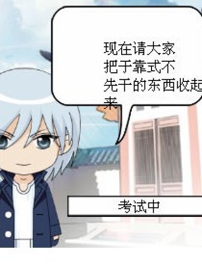 于考试无关的东西漫画