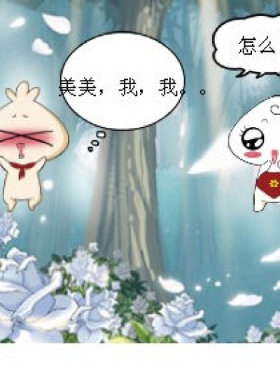 说出了人家的心声漫画