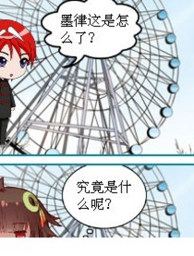 墨律的心事1漫画