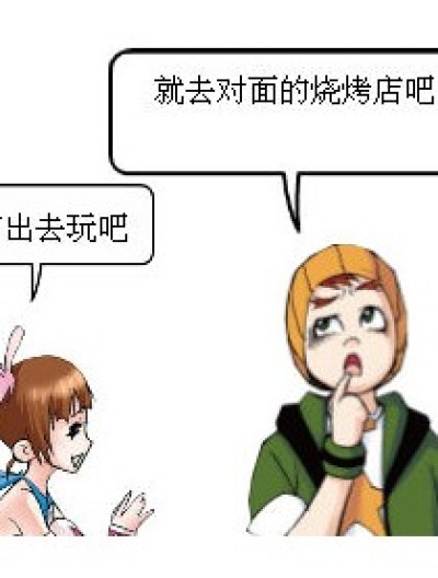 是哪个猪头要来的？漫画