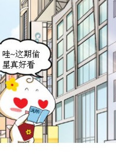 十琉王道漫画