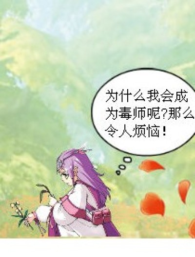 暖心的安慰，是假的也无所谓漫画