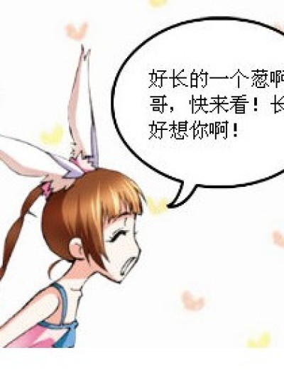 唐葱漫画