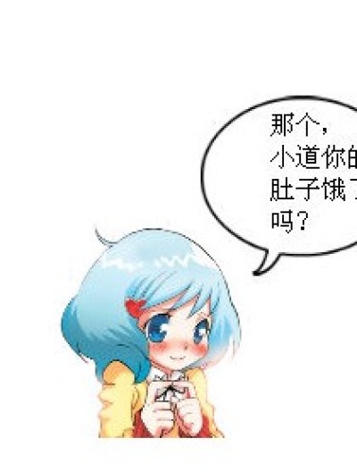 食物不能乱吃，尤其是大小姐做的漫画