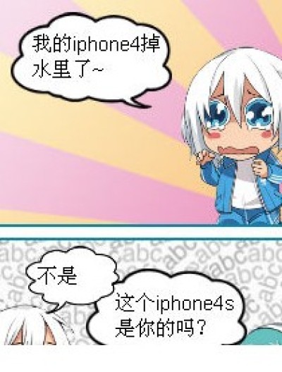 你以为这是斧子啊!还水神！漫画