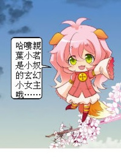 奇聖葉寒^漫画