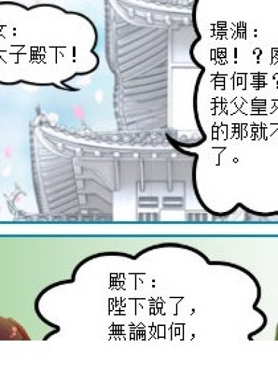 《坑爹版--紈絝，此紈絝非彼紈絝！紈絝紈絝也！》漫画