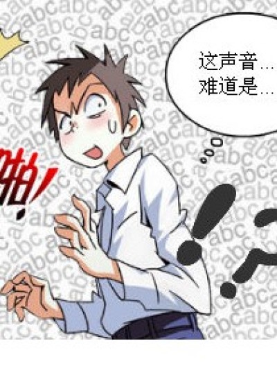 《南宫悟表示想被采访！》漫画