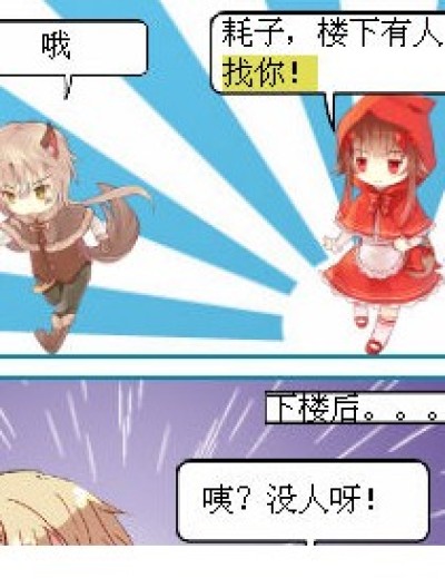 愚人节快乐~漫画