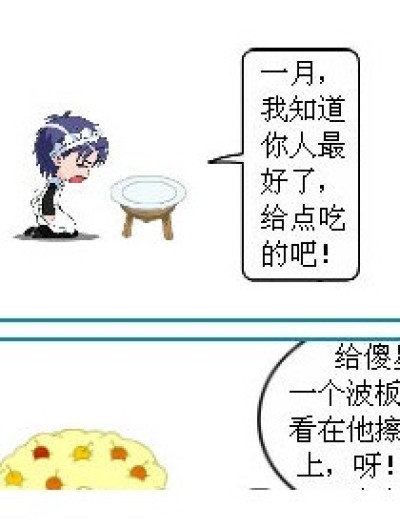 超级波板糖漫画