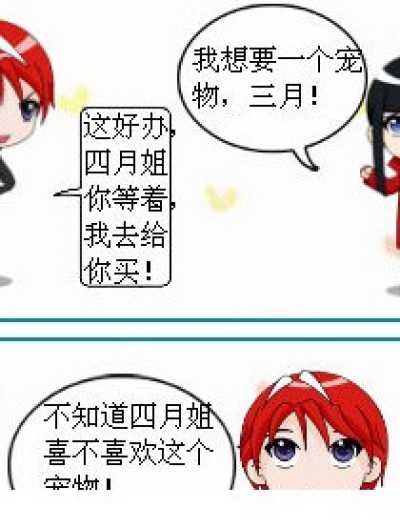 礼物事件！漫画