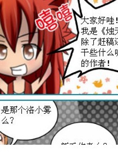 作者的无聊之作= = 认真你就输了漫画