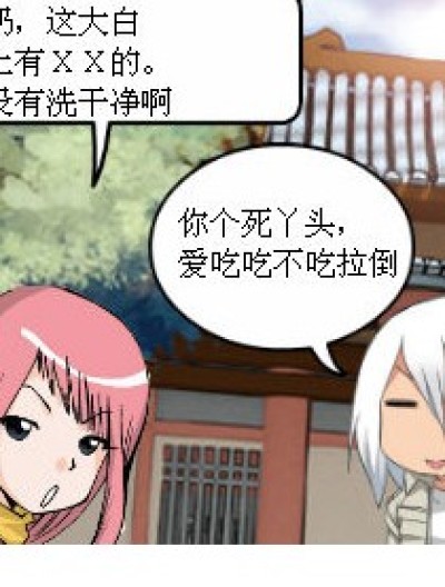 我爱熙熙１漫画