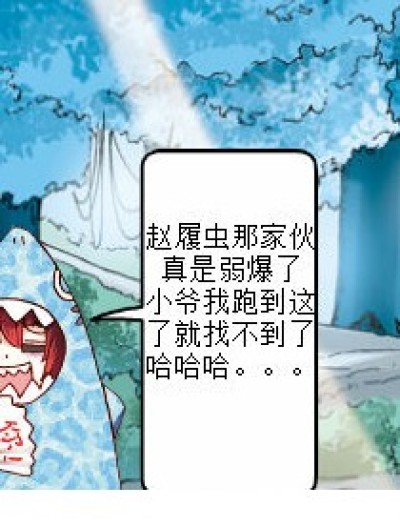 烛天之穿越记漫画