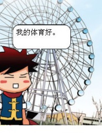 没我好漫画