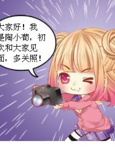 看美女有错吗？漫画