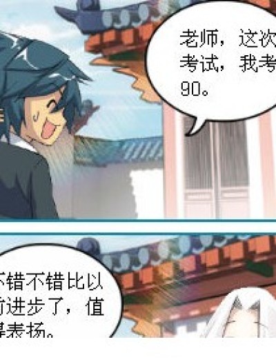 好学生的烦恼漫画