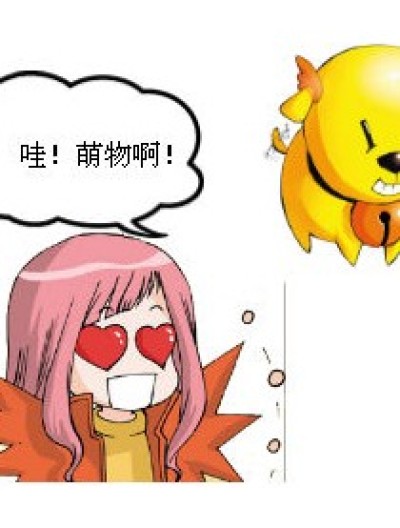 萌宠的奴隶漫画