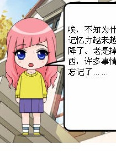 记忆下降漫画