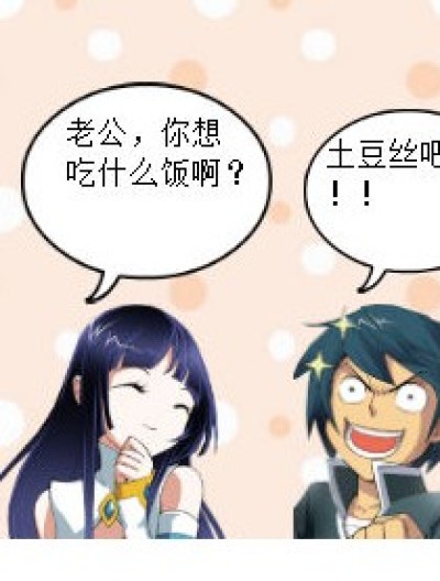 萧炎熏儿的婚后生活漫画