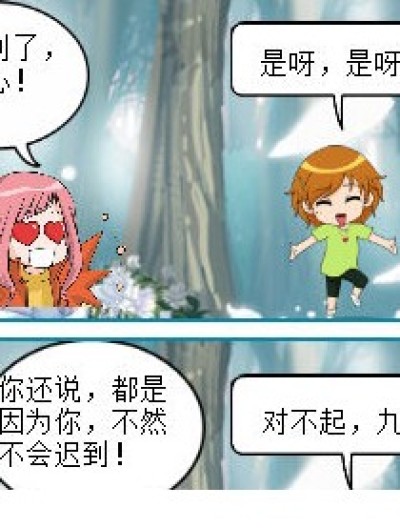 森林活动1漫画