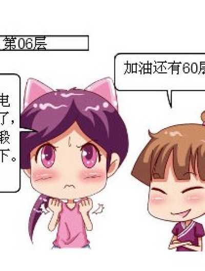 没钥匙漫画