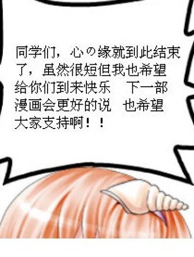 请期待下一部漫画吧漫画