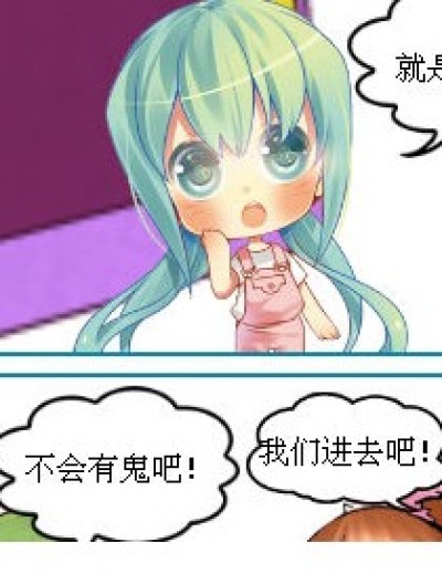 不一样的天空 第三话漫画