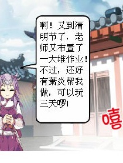 别告诉我爸漫画