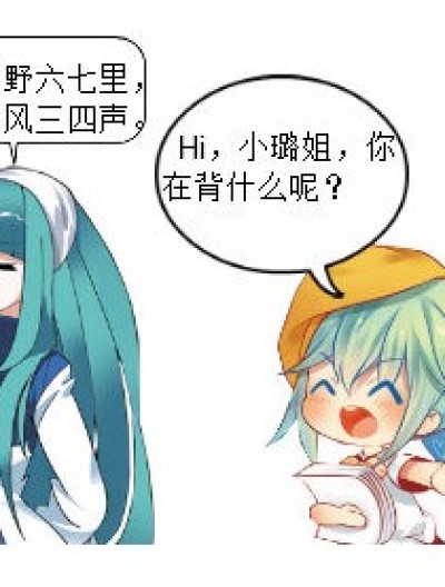 古诗？能吃吗？漫画