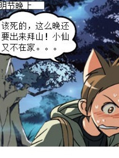 红发女鬼小乔漫画