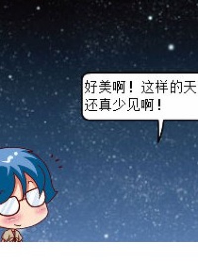 来了一名衰锅漫画