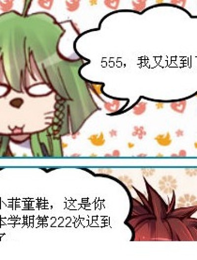 真的很2漫画