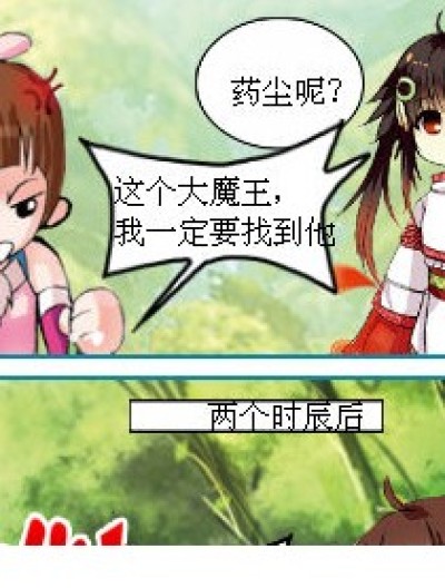 一起打魔王漫画