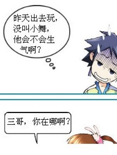 哦哦，被发现了漫画