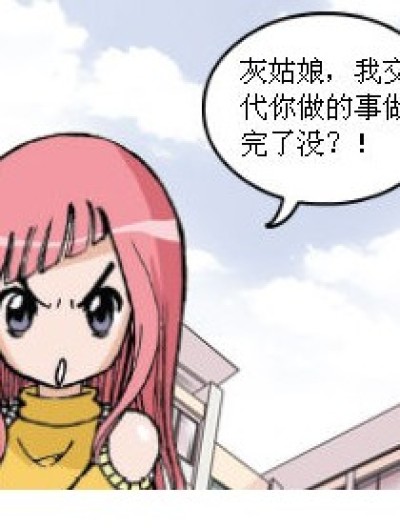 一件事情漫画