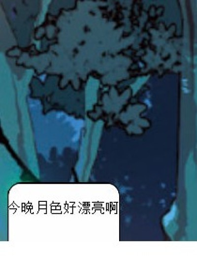 十月的心漫画