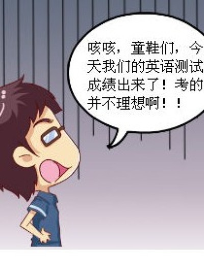 考试之后...漫画