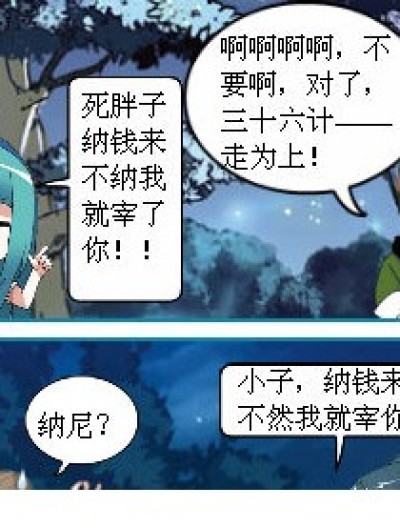 中彩500万漫画