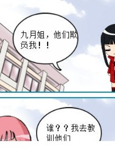 探社 3漫画