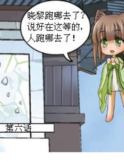 第六话漫画