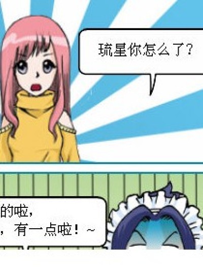 主仆血拼，谁能气晕谁？！漫画