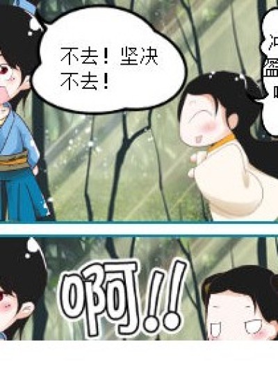 有奸情！漫画